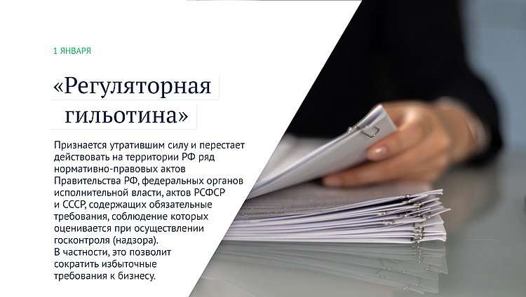 гильотина