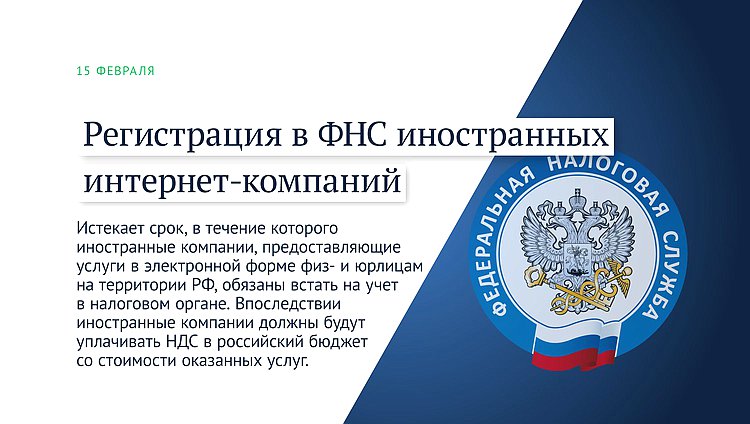 фнс