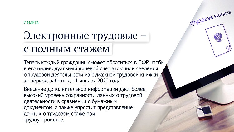Законы марта