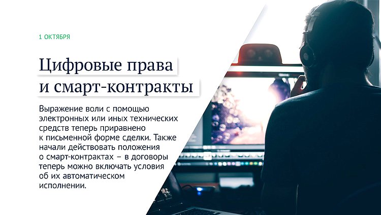смарт-контракты