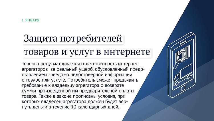 защита в интернете