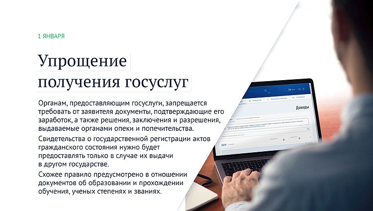 госуслуги