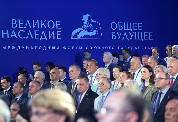 Пленарное заседание Международного форума «Великое наследие — общее будущее»