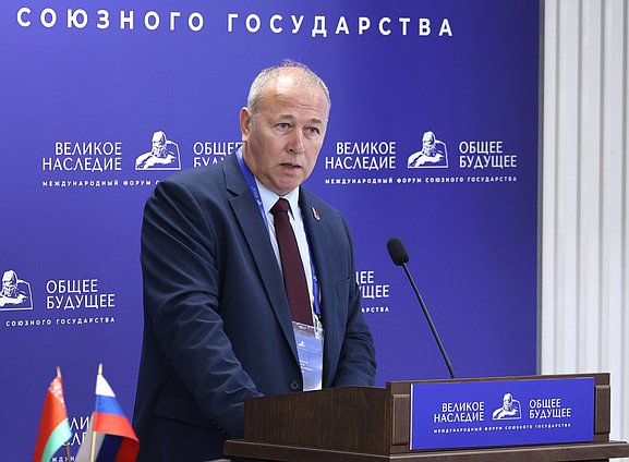 Заседания секций Международного форума Союзного государства "Великое наследие - общее будущее"