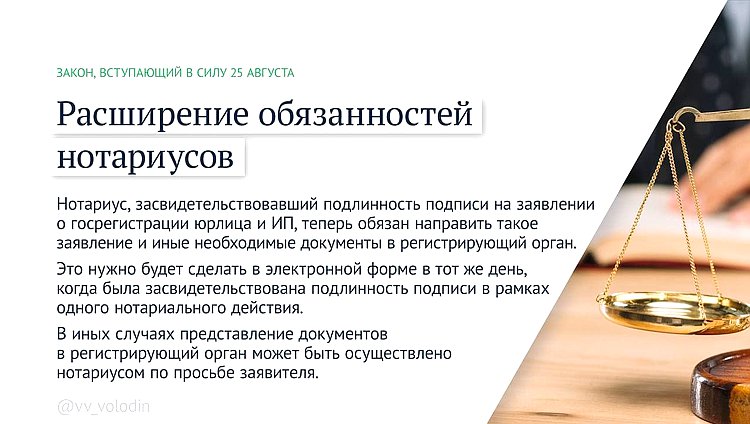 нотариус