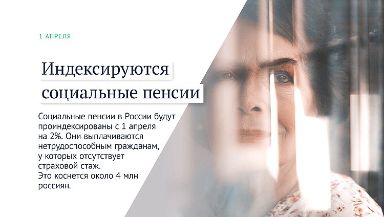 пенсии