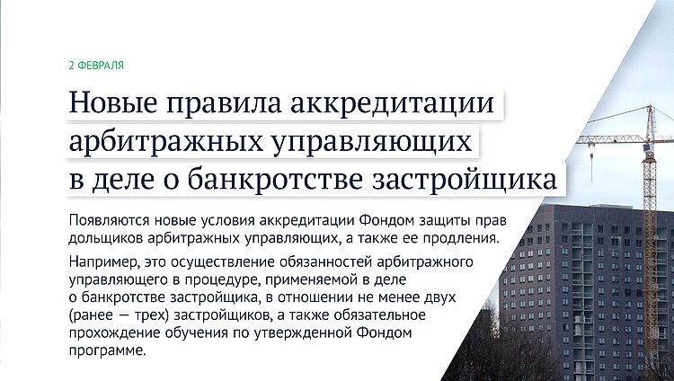застройщики