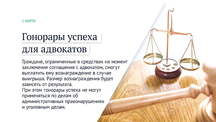 гонорары успеха