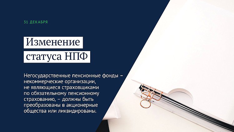 пенсионка