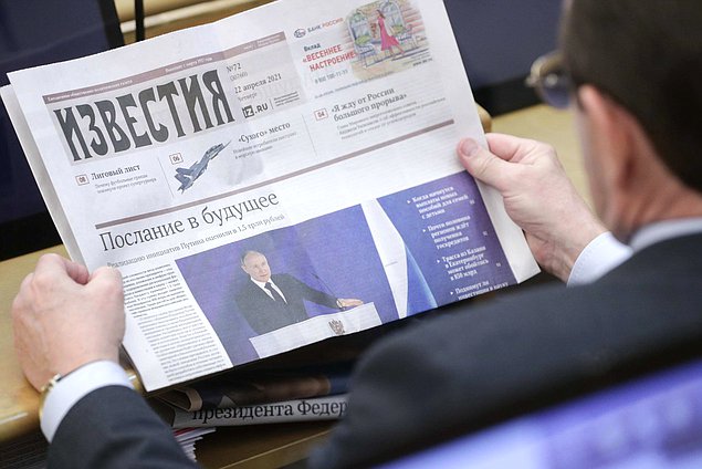 Пленарное заседание (22.04.2021)