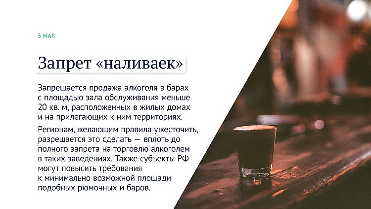 наливайки