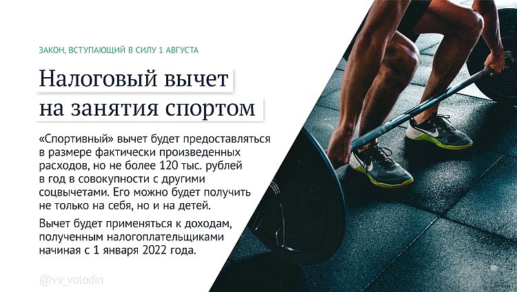 спорт