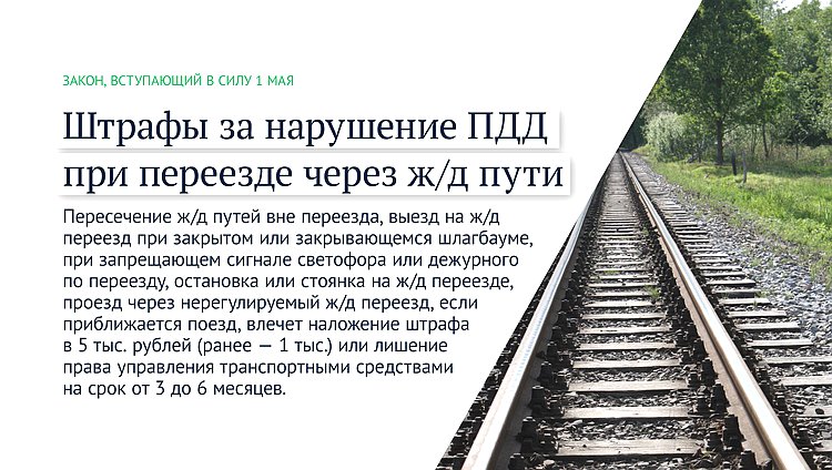 законы мая