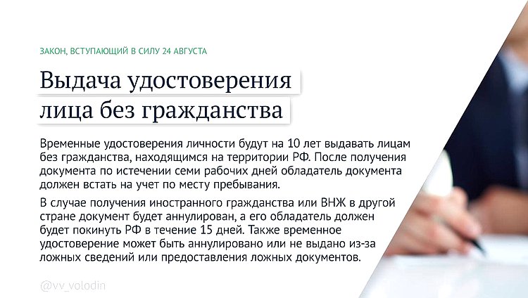 лица без гражданства