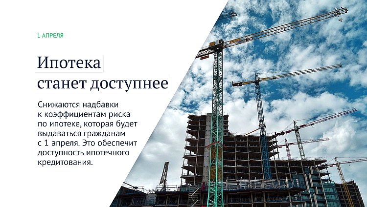 ипотека