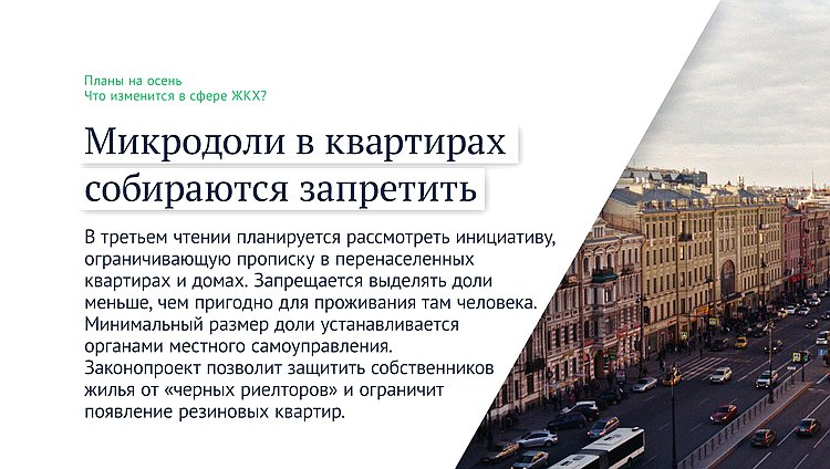 микродоли