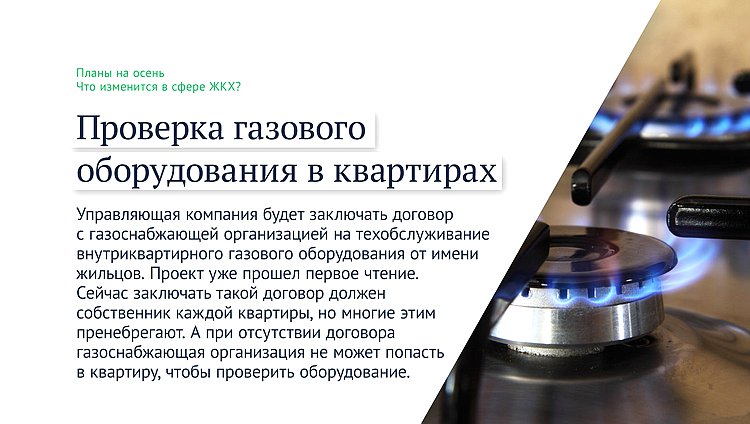 газ