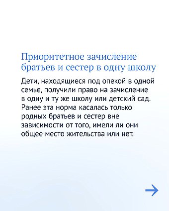 Законы для учителей, школьников и их родителей