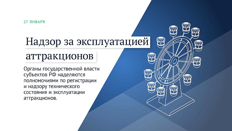 аттракционы
