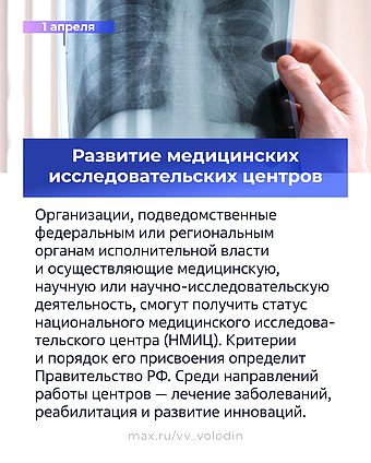 Законы апреля