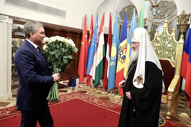Председатель Государственной Думы Вячеслав Володин и Патриарх Московский и всея Руси Кирилл