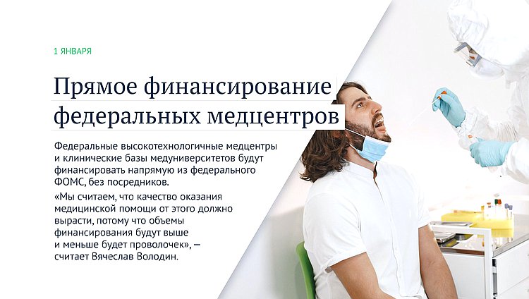 медцентры