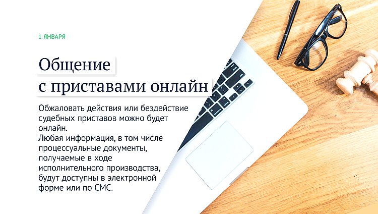 приставы