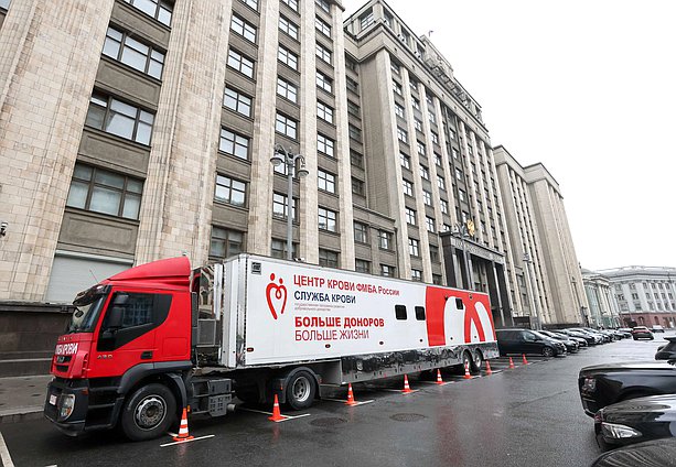 Донорская акция ФМБА России в Государственной Думе с использованием мобильного комплекса заготовки крови