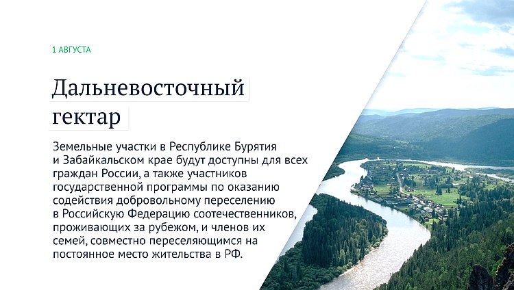 гектар