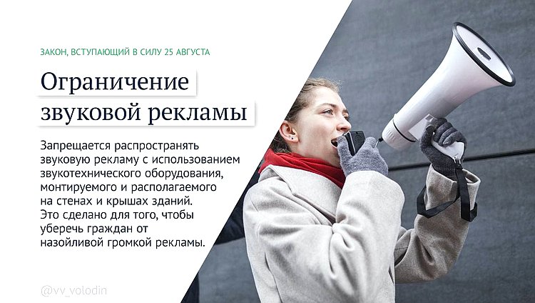 звуковая реклама