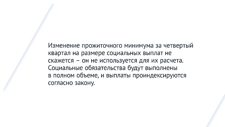 мрот 6