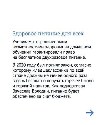 Законы для учителей, школьников и их родителей