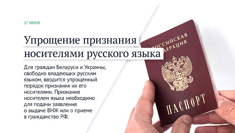 Законы июня