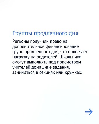Законы для учителей, школьников и их родителей