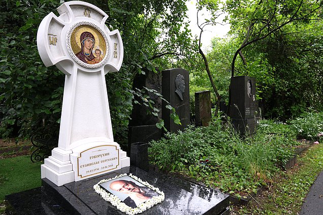 Возложение цветов к могиле Станислава Говорухина