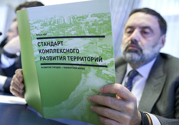Заседание Совета по развитию городских территорий и общественных пространств