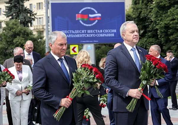 Председатель Государственной Думы Вячеслав Володин и Председатель Палаты представителей Национального собрания Республики Беларусь Игорь Сергеенко. Церемония возложения венка к Монументу Победы в Минске