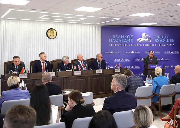 Заседания секций Международного форума Союзного государства "Великое наследие - общее будущее"