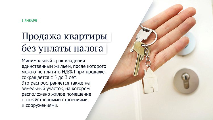 продажа квартиры