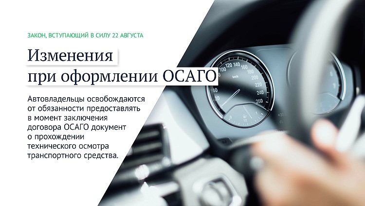 осаго