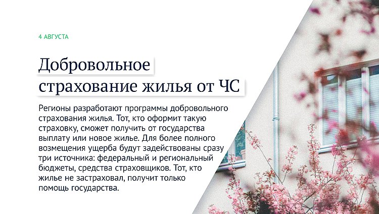 законы августа