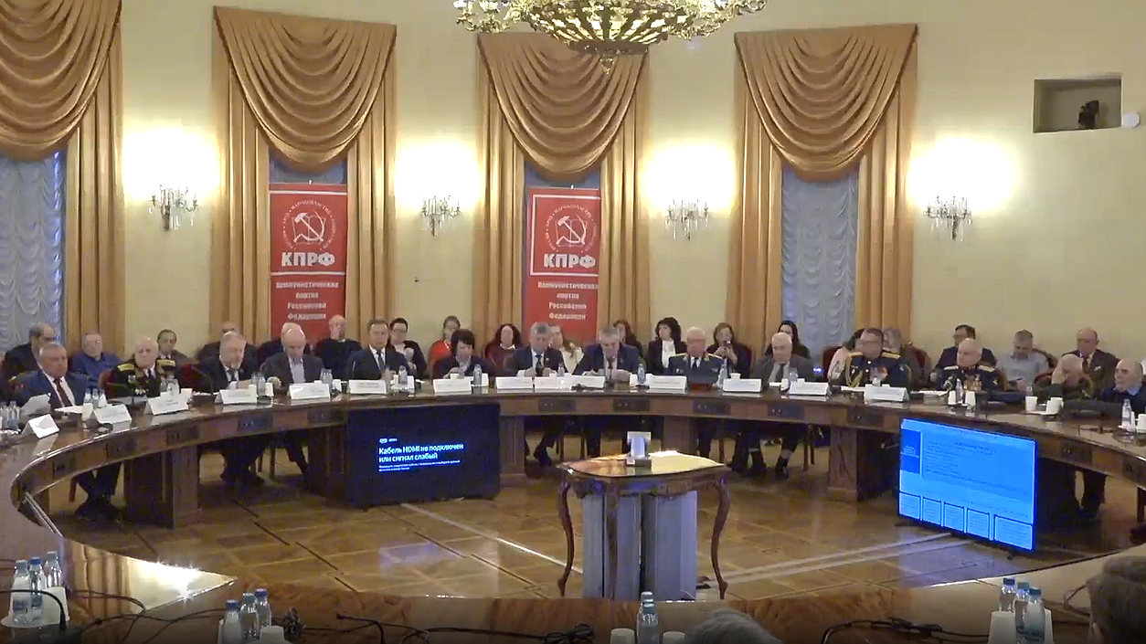 Круглый стол фракции КПРФ на тему: "Стратегия национальной безопасности - основа развития России"