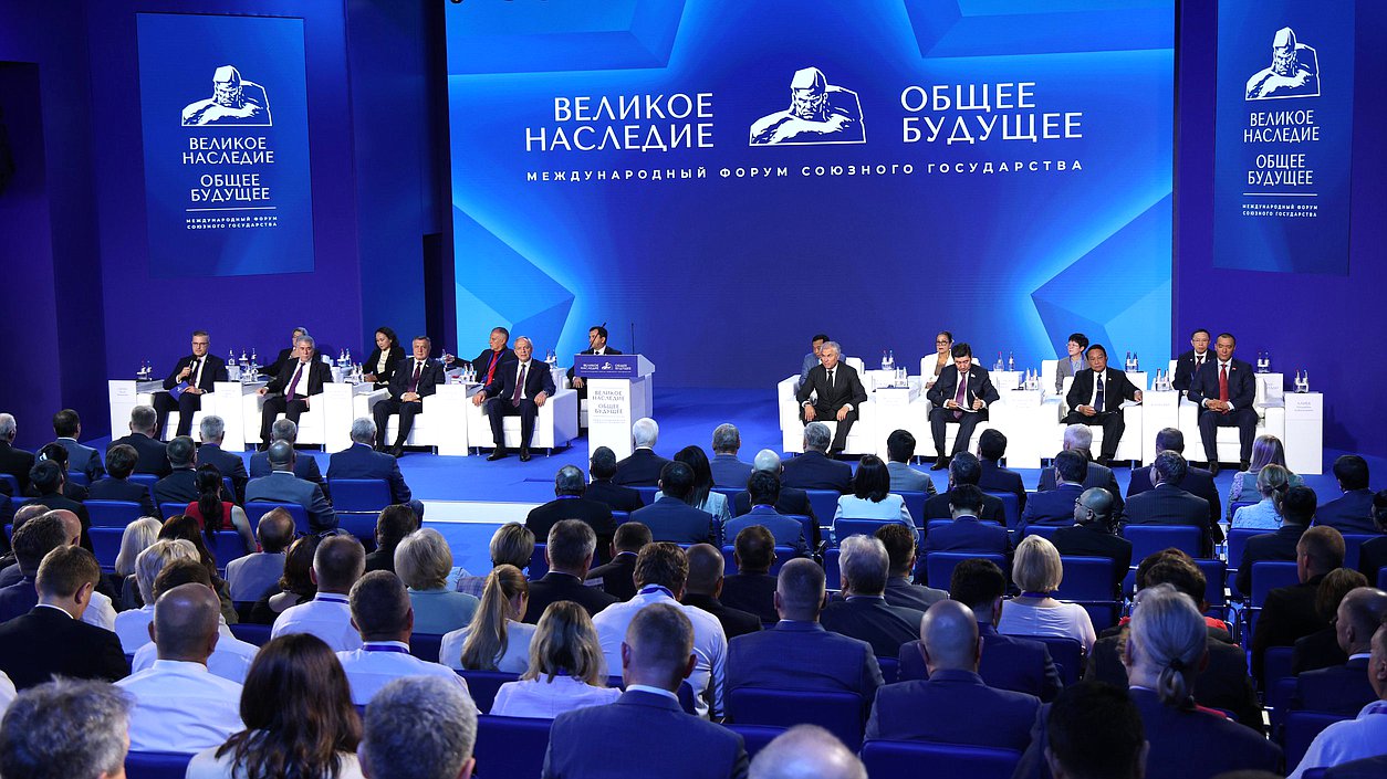 Sesión plenaria del Foro Internacional "Gran legado – futuro común"