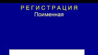 Пленарное заседание 8.10.2013 (16.00-18.35)