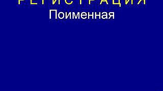 Пленарное заседание 19.01.2016 (12.30-14.00)