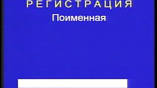Пленарное заседание 23.10.2012 (12.30–14.00)