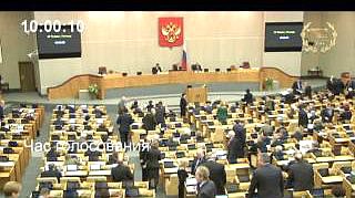 Пленарное заседание 25.01.2013 (10.00-12.05)