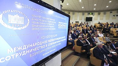 Конференция на тему: «Международное межмуниципальное сотрудничество в современных реалиях: возможности и перспективы»