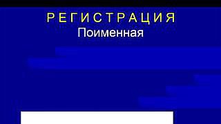 Пленарное заседание 24.04.2013 (10.00-12.00)