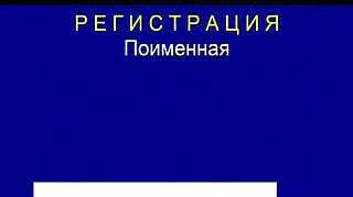 Пленарное заседание 16.11.2012 (10.00–12.00)